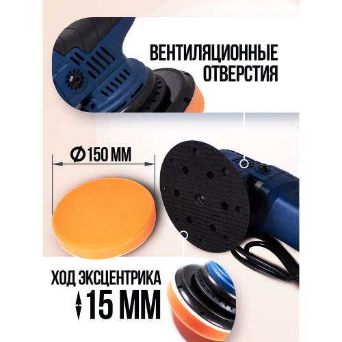 Полировальная машина электрическая эксцентриковая Rockforce 220V, 1050W, 1400-4800 об/мин, диаметр круга-150мм RF-03060(1400-4800об)(48767) RF-03060/1400-4800об/(48767) фото 4