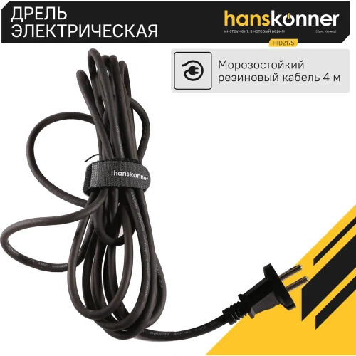 Безударная дрель Hanskonner HID2175 фото 5
