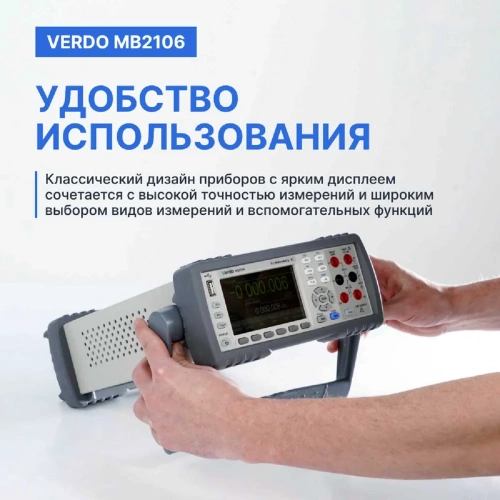 Мультиметр настольный VERDO MB2106 6 1/2 разряда, погрешность 0,0035 проц. MB210600 фото 5