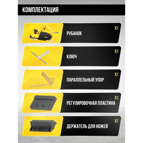 Рубанок KOLNER 82мм, глубина 2мм, KEP 500-82-2, 500Вт 8031300146 фото 9