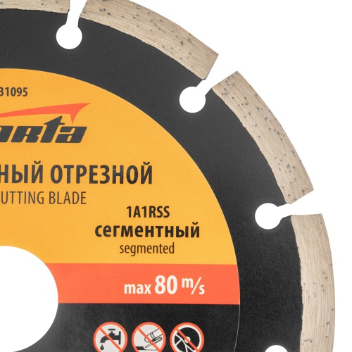 Диск алмазный, отрезной сегментный, 150 х 22.2 мм, сухая резка Sparta фото 5
