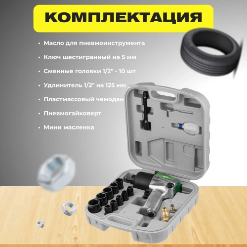 Пневмогайковерт ECO AIW-610 фото 5