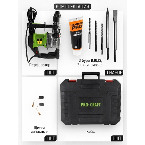 Перфоратор PROCRAFT 1500 Вт, 6,0 Дж, 0-4500 уд/мин, SDS+ BH2200 фото 3