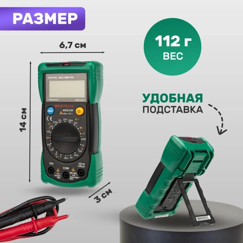 Универсальный мультиметр MASTECH MS8233B 00-00002694 фото 6