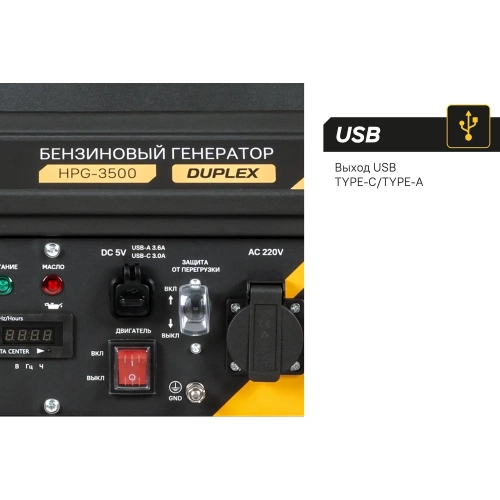 Бензогенератор Hanskonner 3.5кВт HPG-3500 фото 5