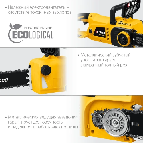Электрическая цепная пила STEHER 2600 Вт ES-2640 фото 6