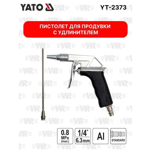 Пистолет для продувки с удлинителем YATO YT-2373 фото 5