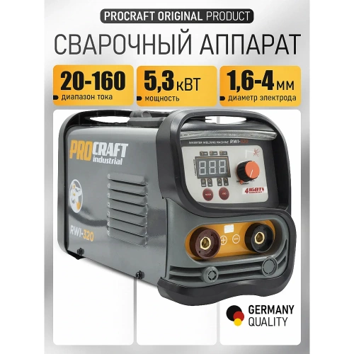 Сварочный аппарат инверторный PROCRAFT 5,3кВт, 20-160А, ММА RWI-320 фото 3