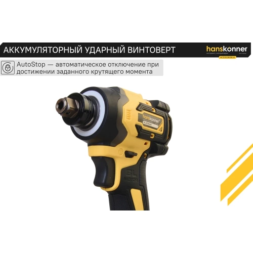 Аккумуляторный ударный винтоверт Hanskonner 1BatterySystem HCD20280BLW фото 6
