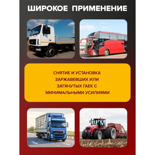 Ручной гайковерт Forcekraft с редуктором (головки 32,33 длина 330 мм) FK-34114102(19319) фото 9