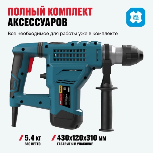 Перфоратор ALTECO SDS PLUS RH 1500-32 43234 фото 10