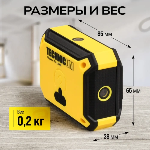 Электронный уровень-угломер с лазерными направляющими TECHNICOM 0-360°, ЖК дисплей, 2 магнита, АКБ 650 мАч, автокалибровка, автоотключение, дальность 10м TC-LA905 фото 5