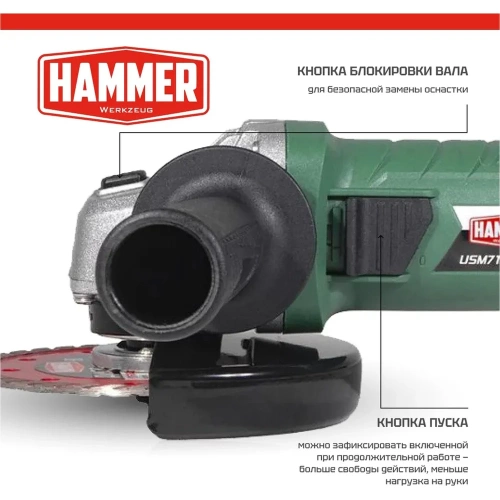 УШМ Hammer USM710D 710 Вт, 12000 об/мин, 125 мм 501520 фото 5