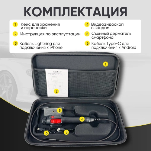 Видеоэндоскоп управляемый USB iCarTool 2Мп, 1920x1080, 1.5м, 5.5мм, 360° IC-V201 фото 11