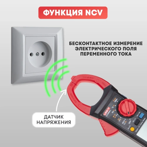 Токовые клещи UNI-T ut206a+ 13-1066 фото 6