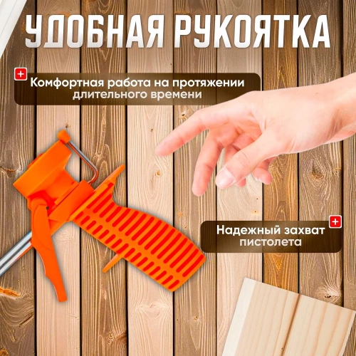 Облегченный пистолет для монтажной пены STARTUL Standart ST4055 фото 7