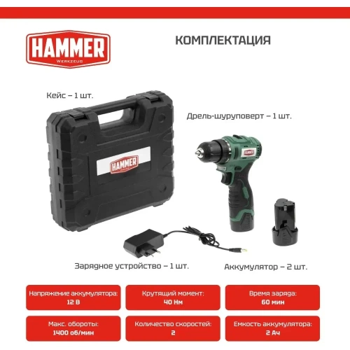 Аккумуляторная бесщеточная дрель Hammer ACD12BL 12В 2x2Ач LilON 10мм 0-400/0-1400об/мин 40Нм в кейсе 14281 824163 фото 7