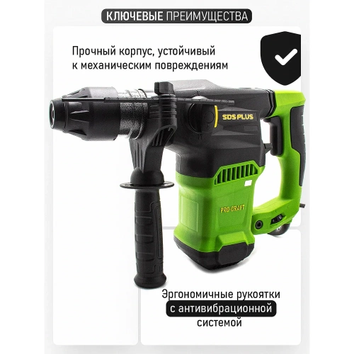 Перфоратор PROCRAFT 1500 Вт, 6,0 Дж, 0-4250 уд/мин, SDS+ BH2250 фото 9