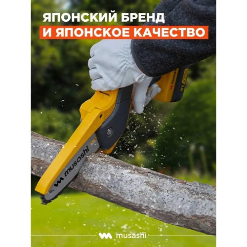 Цепная аккумуляторная ручная пила Musashi с удлинительной ручкой PCS-6001 фото 6