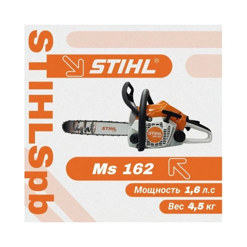 Бензопила  Stihl MS 162 11482000235 фото 3
