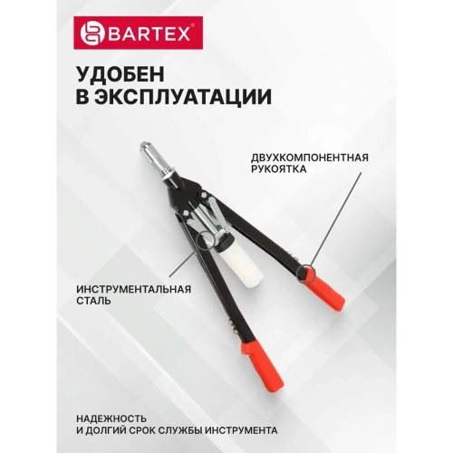 Заклепочник BARTEX 525 мм, 3.2-4-4.8-6-6.4 мм, усиленный, HR5000-1H 360109 фото 8