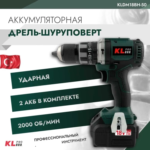 Ударная бесщеточная дрель-шуруповерт KLPRO 18 В/5.0 Ач, 70 Нм 11988 KLDM18BH-50 фото 3