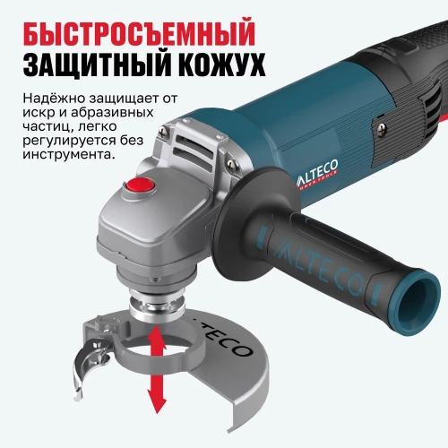 Угловая шлифмашина ALTECO AGH 1100-125 HEAVY DUTY 40941 фото 7