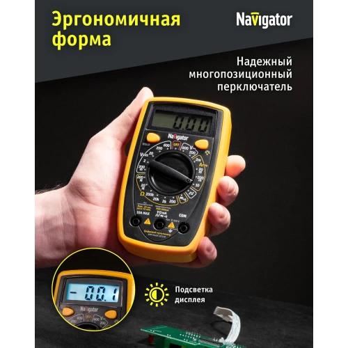 Мультиметр Navigator nmt-mm05-ut33d ut33d+ 93 581 93581 фото 6