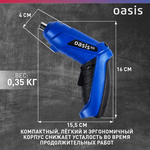 Аккумуляторная отвертка OASIS АT-36K Pro фото 6