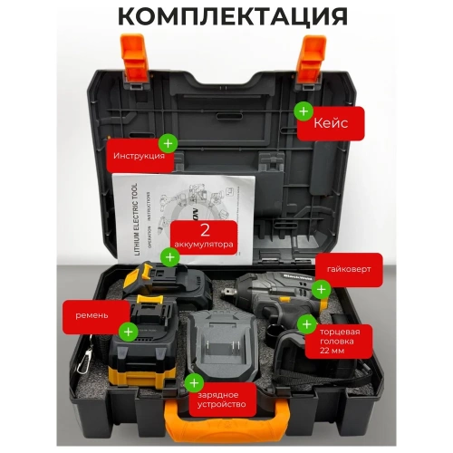 Гайковерт аккумуляторный бесщеточный BlackWeld 600N 4.5 Ah 150246 фото 11