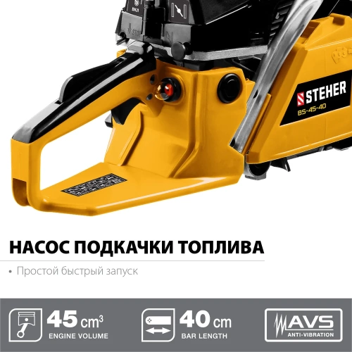 Бензопила STEHER BS-45-40 фото 4