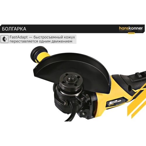 Аккумуляторная УШМ Hanskonner 1BatterySystem HAG1812E фото 8