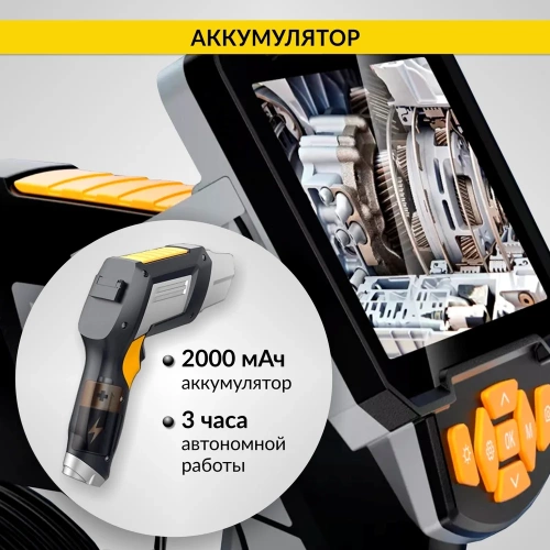 Видеоэндоскоп промышленный iCartool 5 метров, 2 камеры, 4.3", 1Мп, 1280х720, 8 мм сменный зонд IC-V112A-5 фото 9