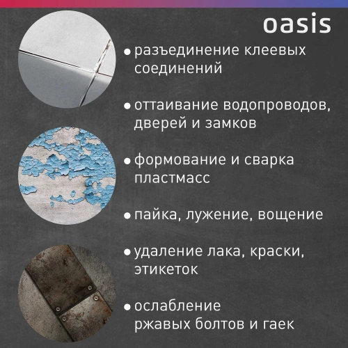 Строительный фен OASIS TG-20R фото 7