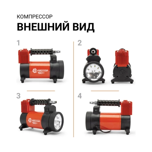 Металлический автомобильный компрессор 12V с LED фонарем Агрессор AGR-50L фото 4