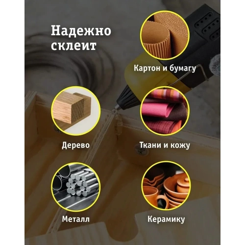 Клеевой пистолет Navigator 93 274 nte-pk03-20w-7 20 вт 93274 фото 5