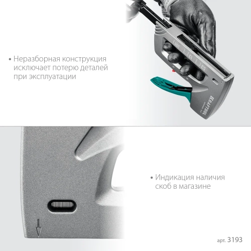 Алюминиевый степлер KRAFTOOL Grand-53 тип 53, 13, 300 3193 фото 5