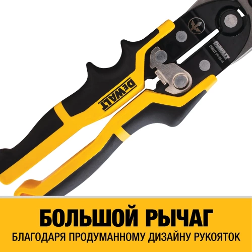 Ножницы по металлу DEWALT BULLNOSE с короткими губками DWHT14694-0 фото 5