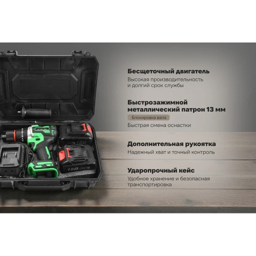 Аккумуляторная ударная дрель-шуруповерт Zitrek Green Impact 18V (18В, Li-ion 2x5.0Ач) 063-4046 фото 4