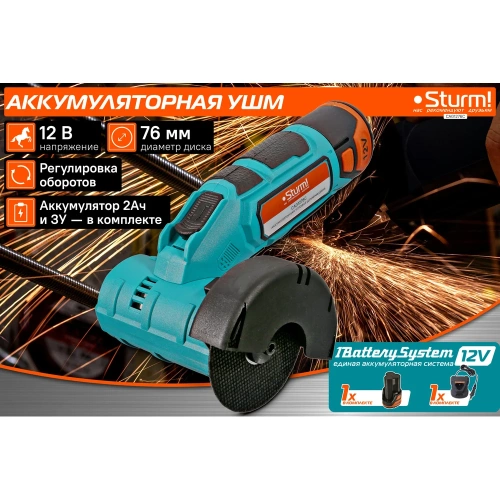Аккумуляторная угловая шлифмашина Sturm 1BatterySystem12V CAG1276C фото 3