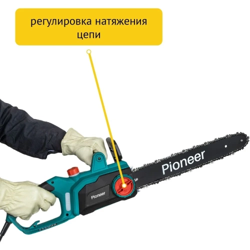 Пила цепная электрическая Pioneer ECS-2200-16HS фото 3