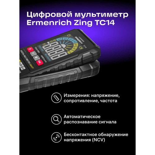 Цифровой мультиметр Ermenrich (Эрменрих) Zing TC14 82981 фото 4