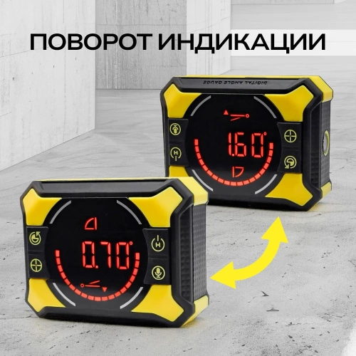 Электронный уровень-угломер с лазерными направляющими TECHNICOM 0-360°, ЖК дисплей, 2 магнита, АКБ 650 мАч, автокалибровка, автоотключение, дальность 10м TC-LA905 фото 9