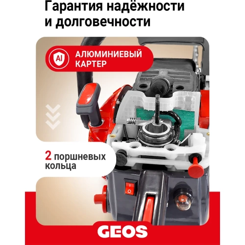 Мотопила цепная бензиновая GEOS CSP251 213338 фото 10