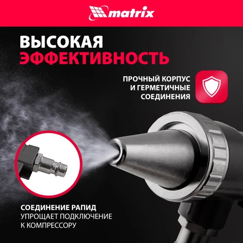 Пескоструйный пистолет со шлангом MATRIX 57328 фото 4