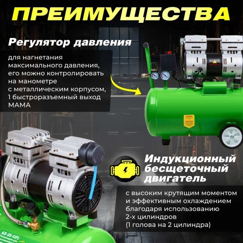 Безмасляный компрессор ECO AE-25-OF1 фото 5