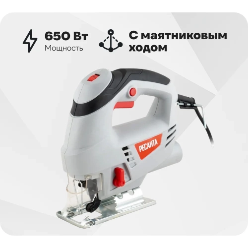 Электрический лобзик Ресанта Л-65/650 75/9/2