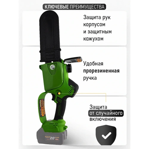 Пила цепная аккумуляторная PROCRAFT 20В 8'' 20 см, шина+цепь, без АКБ и ЗУ PKA20 фото 5