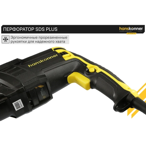 Перфоратор Hanskonner SDS Plus HRH0928MLRE фото 5