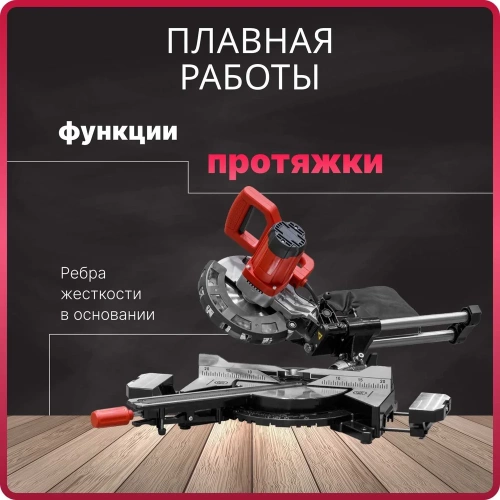 Торцовочная пила WORTEX MS 2116 LMO 0329125 фото 8